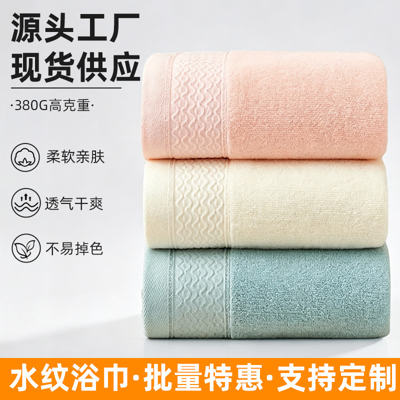 Gaoyang bath towel for home use, quick-drying wrap towel, solid color with water pattern, promotional gift for holidays, wholesale bath towels Gaoyang bath towel for home use, quick-drying wrap towel, solid color with water pattern, promotional gift for holidays, wholesale bath towels