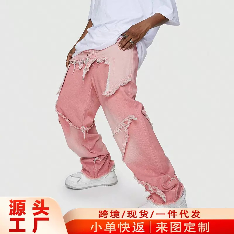 欧美vibe风高级感拼接粉色牛仔裤嘻哈工装阔腿天丝牛仔裤男款