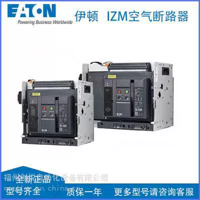 Автоматический выключатель Eaton в пластиковом корпусе NZMH2-A63, защитa распределения, тепломагнитный расцепитель, фиксированный ток, отключающая способность 150 кА
