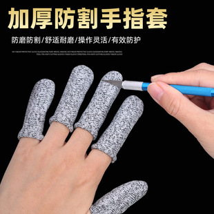 Anti-cut Finger Cots Gundam Figure Set Assembled Finger Protective Finger Cots Model Pen Knife Anti-cut Protective Gloves