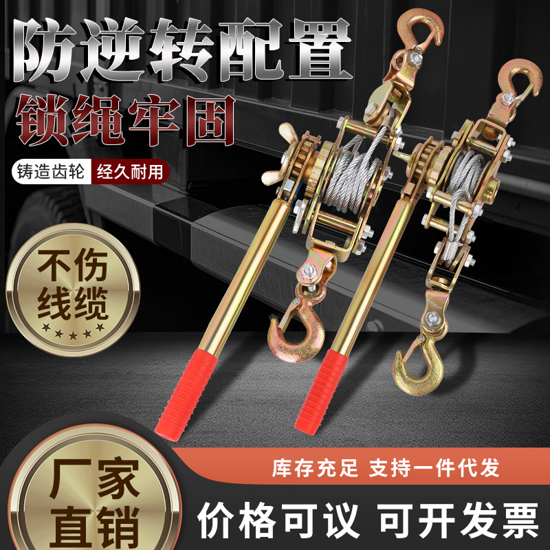 货车紧绳器多功能收紧器车用重型小型汽车焊接拉紧绳器万能卡线器
