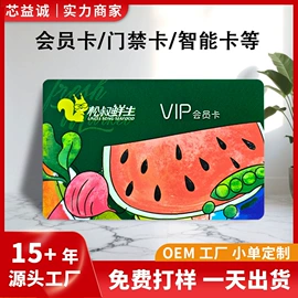 射频卡;其他智能卡;IC卡