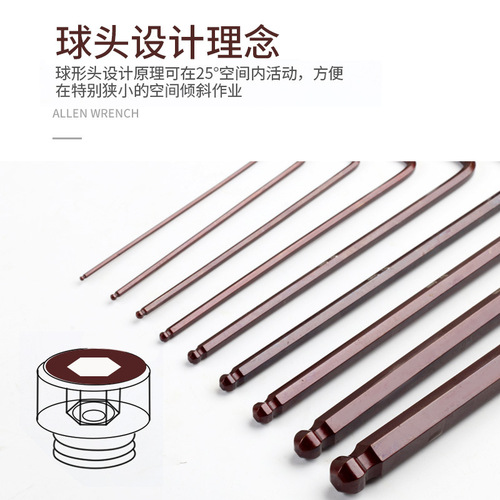 Fucheng inner hexagonal wrench extra hard S2 alloy steel hexagonal wrench set hexagonal screwdriver L-shaped wrench ball head