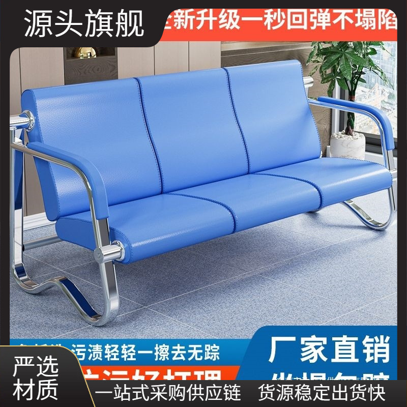 Home-Use Row Seating Sofa, Three-Seater, Small Apartment, Business Reception, Guest Waiting Chair, Dental Clinic Public Seating