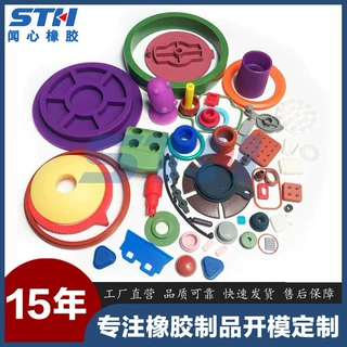 开模定制硅胶制品加工定制橡胶杂件异形件硅胶非标杂件橡胶产品