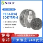 弹性打印3dpeba专用料
