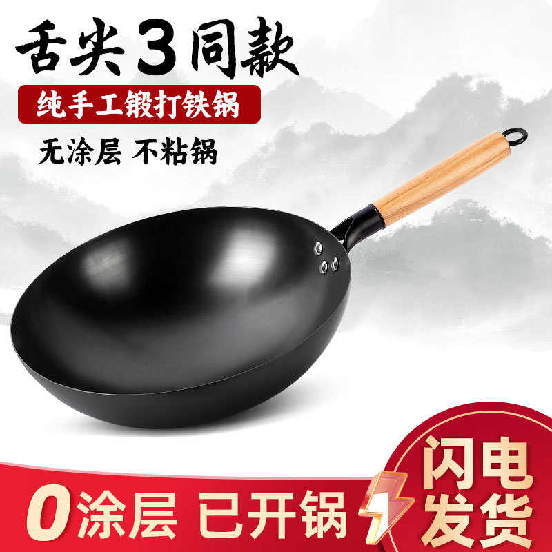 Tongue Old-fashioned Round-bottom Iron Pot Forged Uncoated Wok Household Light Iron Pot Boiler Non-stick Wok