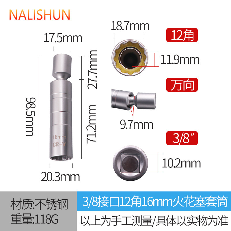 磁気点火プラグスリーブ超薄型万能レンチ自動車修理解体ツール1416mm|undefined
