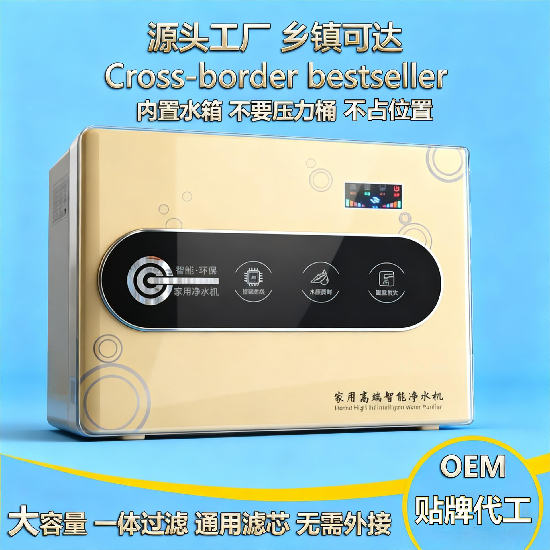 Water Purifier Household Ro Reverse Osmosis Large Flow Built-In Water Tank Water Purifier Direct Drinking Pure Water Machine Source Factory Wholesale