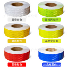 汽车反光条夜间高亮防撞安全警示标识电动车改装车身贴纸50米整卷