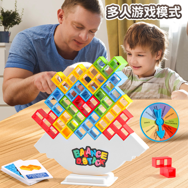 摇摆叠叠高俄罗斯方块积木玩具男女孩桌面平衡叠叠乐益智互动游戏