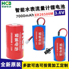HCB\ER26500MˮȼӋGPSλ3.6V늳LSH14
