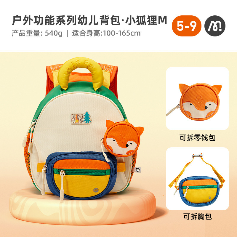 mideer弥鹿多拿包女孩幼儿园背包男童小学生儿童双肩包一年级书包|undefined