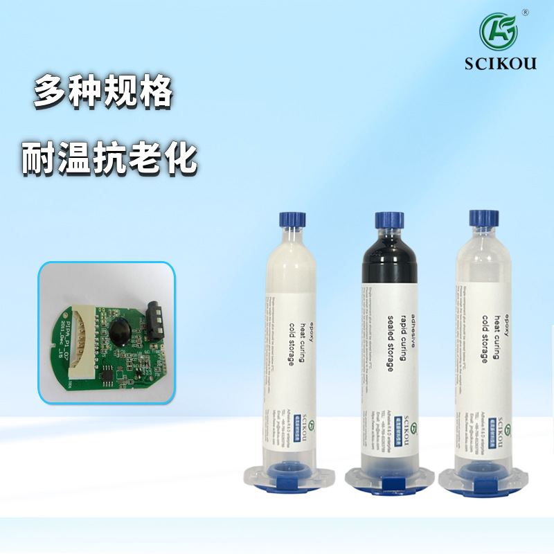 PCB耐高温胶线路板元器件密封固定粘接绝缘导热固化单组份环氧胶
