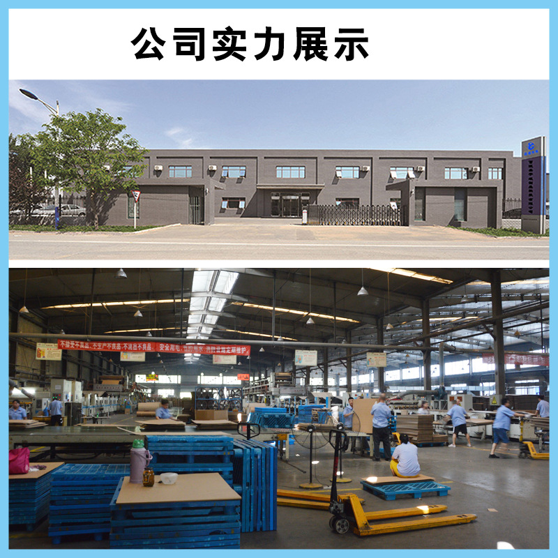 公司展示