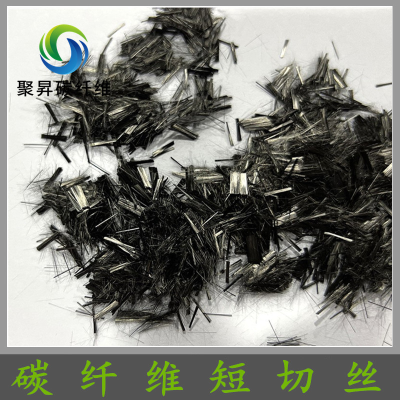 6mm Chopped Carbon Fiber Raw Material, Chopped 6mm Carbon Fiber for Modified Plastics, Hot-Selling Direct Sales Chopped Carbon Fiber 6mm Chopped Carbon Fiber Raw Material, Chopped 6mm Carbon Fiber for Modified Plastics, Hot-Selling Direct Sales Chopped Carbon Fiber