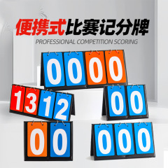 ポータブル 4 桁バスケットボールスコアボードビリヤード 3 桁サッカー卓球スコアカウンター 2 桁フリップスコアボード