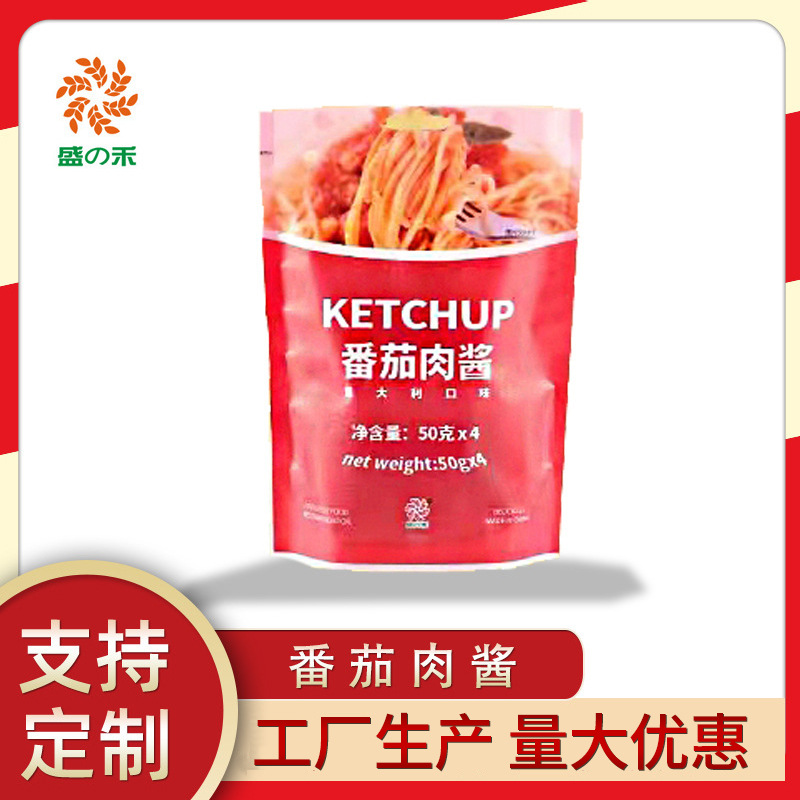 定制意大利面酱调料酱拉面拌面酱调味酱番茄意面酱黑胡椒拌面酱