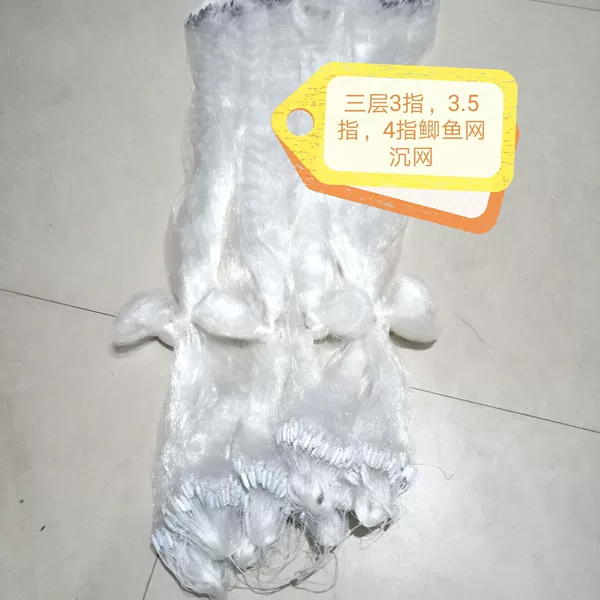 Three-layer, 3-finger, 80cm high, 70m long sunken net