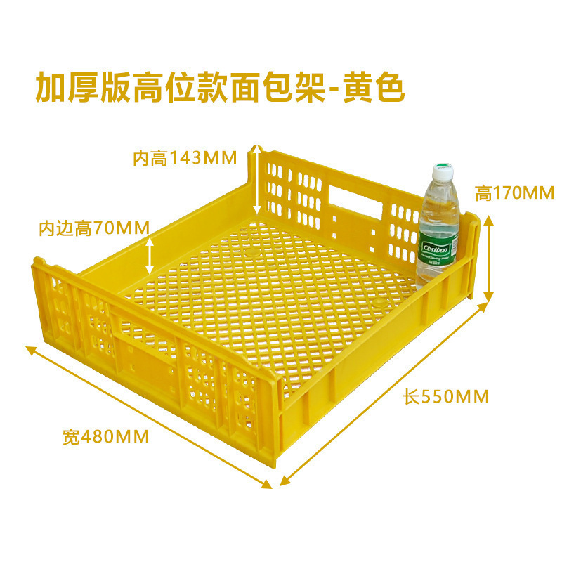加厚塑料面包筐吐司糕点运输筐蛋糕店烘焙筐食品周转箱地堆展示筐|undefined