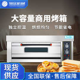 旭众大容量一层两盘电烤箱商用面包店商超多功能烘焙鸡翅披萨