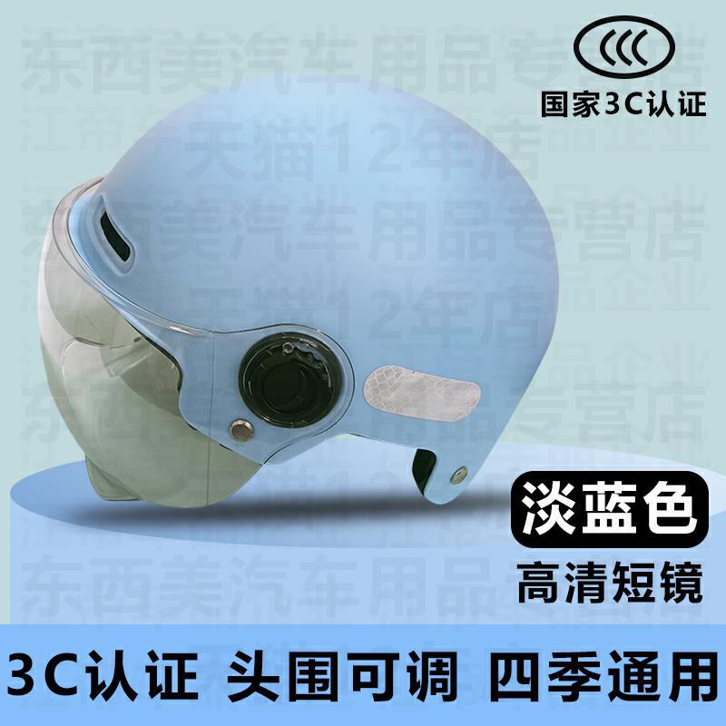 어린이 모델 - 새로운 국가 표준 3C [하늘색] 고화질 단렌즈