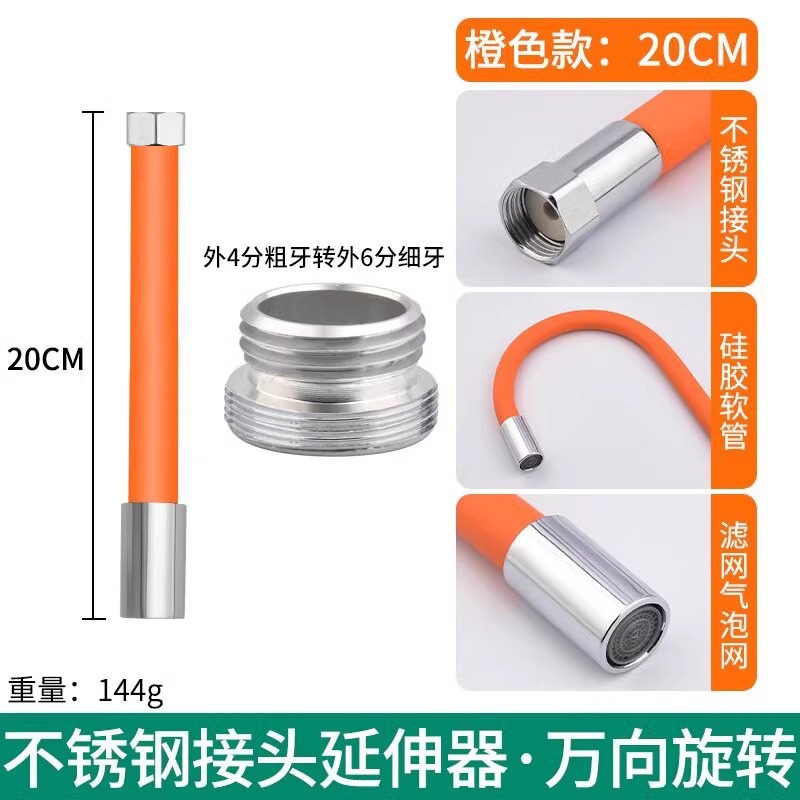 Extensor de grifo universal cocina baño a prueba de salpicaduras de agua Universal giratorio flexible manguera alargada