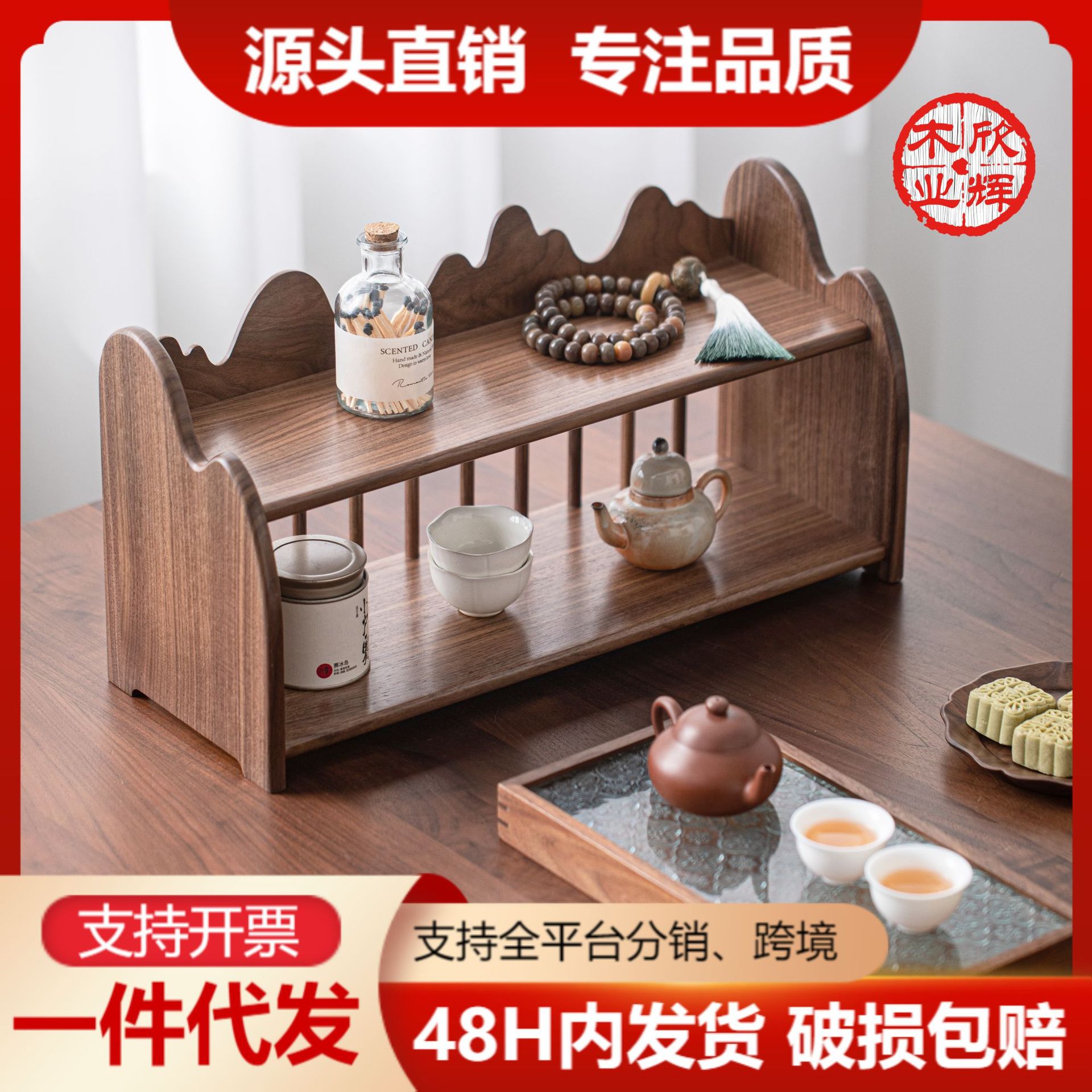 Dust-Proof Storage Rack, Movable Desktop Storage Rack, Living Room Chinese-Style Double-Layer Wooden Desktop Storage Rack