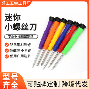 Manufacturer Wholesale Mini Screwdriver Mobile Phone Repair and Disassembly Tool Cross-Shaped Universal Bit T2T5 Screwdriver