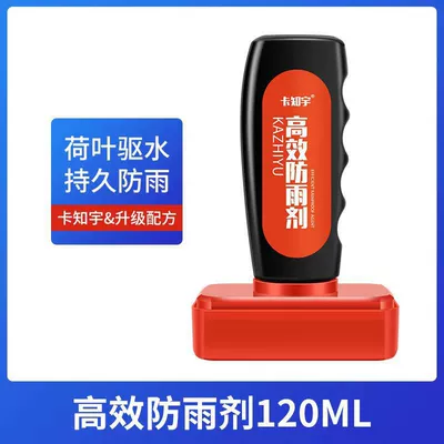 Car Rainproof Agent, Windshield, Rearview Mirror, Rainy Day Waterproof and Oil-Repellent Film Remover, Sponge Wipe Car Anti-Fog Agent (Automotive glass defogging agent) - a-rainproof-agent