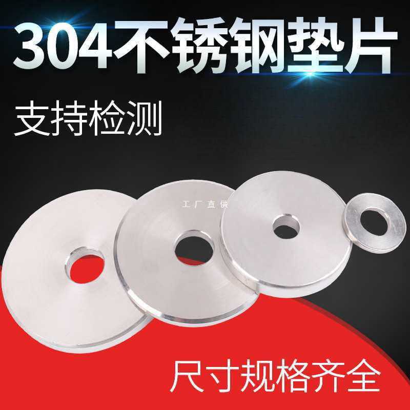 加厚平垫304不锈钢重型垫圈垫片加大数控精车 华司平垫圈非标定