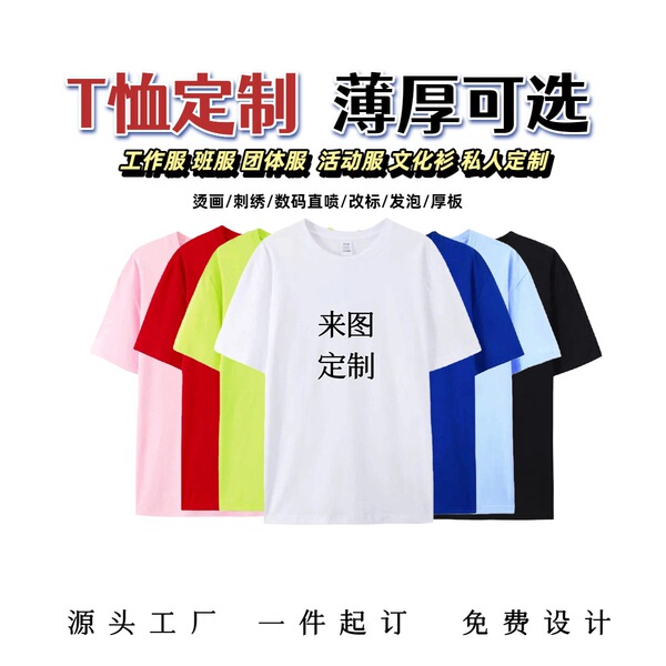 cotton solid T-shirt for men and women