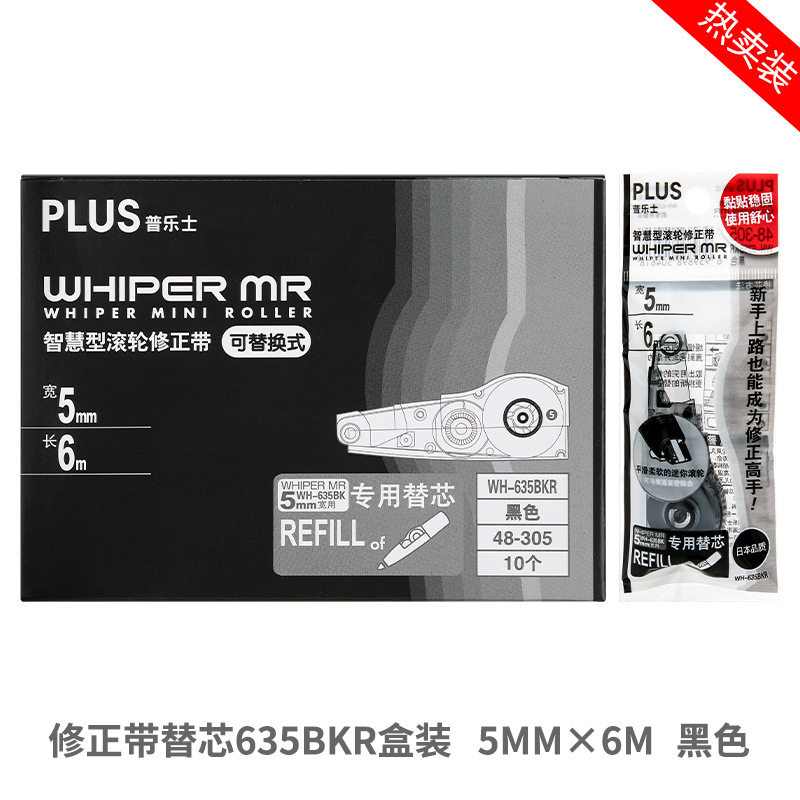 Japonés transparente MÁS cinta de corrección de los pules cinta de corrección de gama alta del color transparente del caramelo que cambia la base para los estudiantes