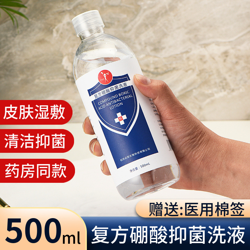 Wholesale genuine Yixichang compound boric acid lotion solution water skin external use red buttock acne print cleaning flush