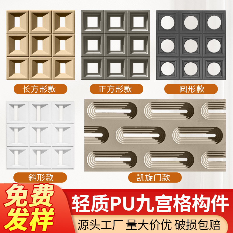 pu文化石构件室内外背景墙装饰客厅隔断立体九宫格构件