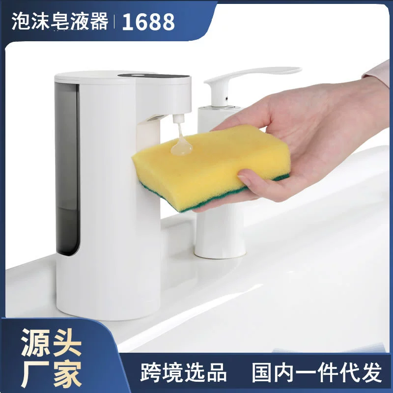 Автоматический дозатор для геля и моющего средства для кухни с датчиком, электрический, полностью автоматический, для трансграничной торговли