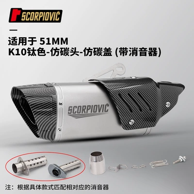 exhaust pipe 450SR 800NK | Motorcycle exhaust pipe - k10-titanium-color-imitation-carbon-head-imitation-carbon-cover-with-silencer