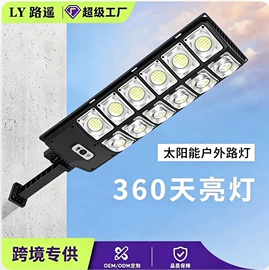 太阳能灯;手电筒;野营/露营灯