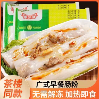 定制广东牛肉猪肠粉无需加热广式茶楼早餐加热半成品鸡肉肠粉批发