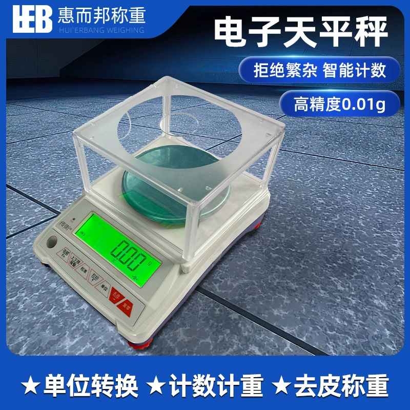 Электронные весы 0,001 г, высокоточные золотые ювелирные изделия, прецизионные весы для китайской медицины, лабораторные кухонные бытовые весы