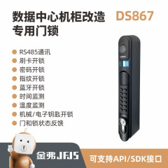 データセンタースマートロックデータセンターデジタルドアロックRS485指紋パスワードスマートキャビネットロック