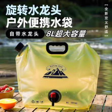 户外露营便携水袋8L大容量加厚塑料车载储水装水袋高品质软体水桶