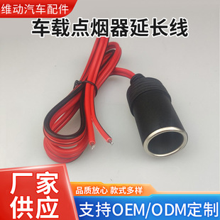 Factory direct supply car cigarette lighter extension cord mother seat with clip high-power integrated 2.5 square thick line