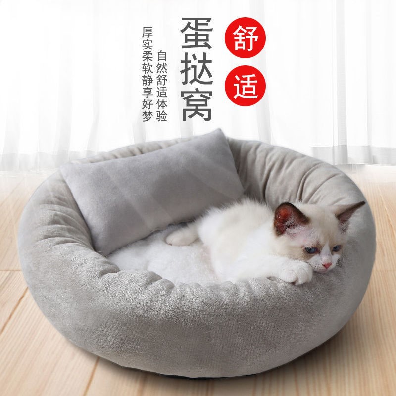 蛋撻貓窩貓屋四季通用寵物夏季保暖狗窩貓咪用品夏天涼蓆貓床加厚