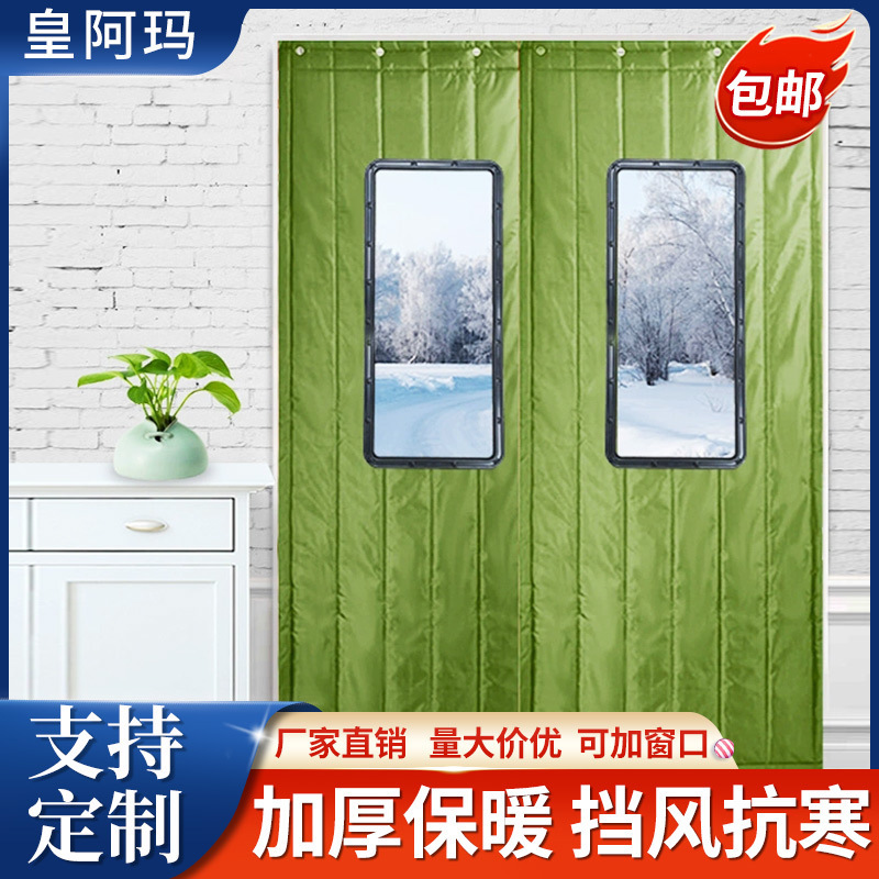 Winter door household thickened windproof warm cotton door curtain sealed partition air conditioning windproof cold-proof cotton insulation curtain