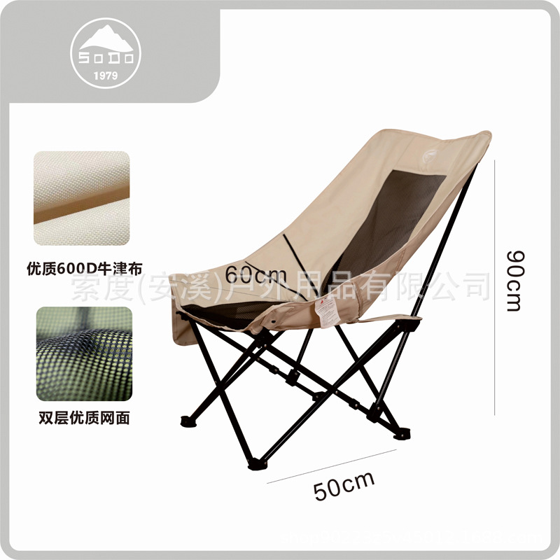 Cable al aire libre Luna Silla de doble uso plegable audaz silla ajustable portátil camping alta espalda transpirable malla superficie cómoda y estable