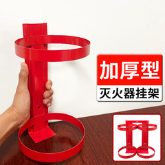 消火器棚固定棚掛け掛け4キロ2掛け壁に鉄フックブラケットを置いて消防壁掛けに置く