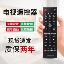 跨境热卖适用LG电视机遥控器AKB75095308带NETFLIX按键遥控器批发