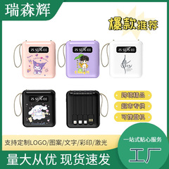 迷你小巧自带线充电宝20000毫安大容量快充便携移动电源 定制logo