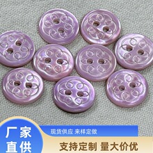 纯天然紫色黑鲽贝壳雕刻纽扣高定雪纺衬衫真丝睡衣连衣裙开衫扣子